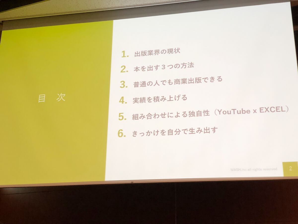 ブロフェス2019の染谷さん