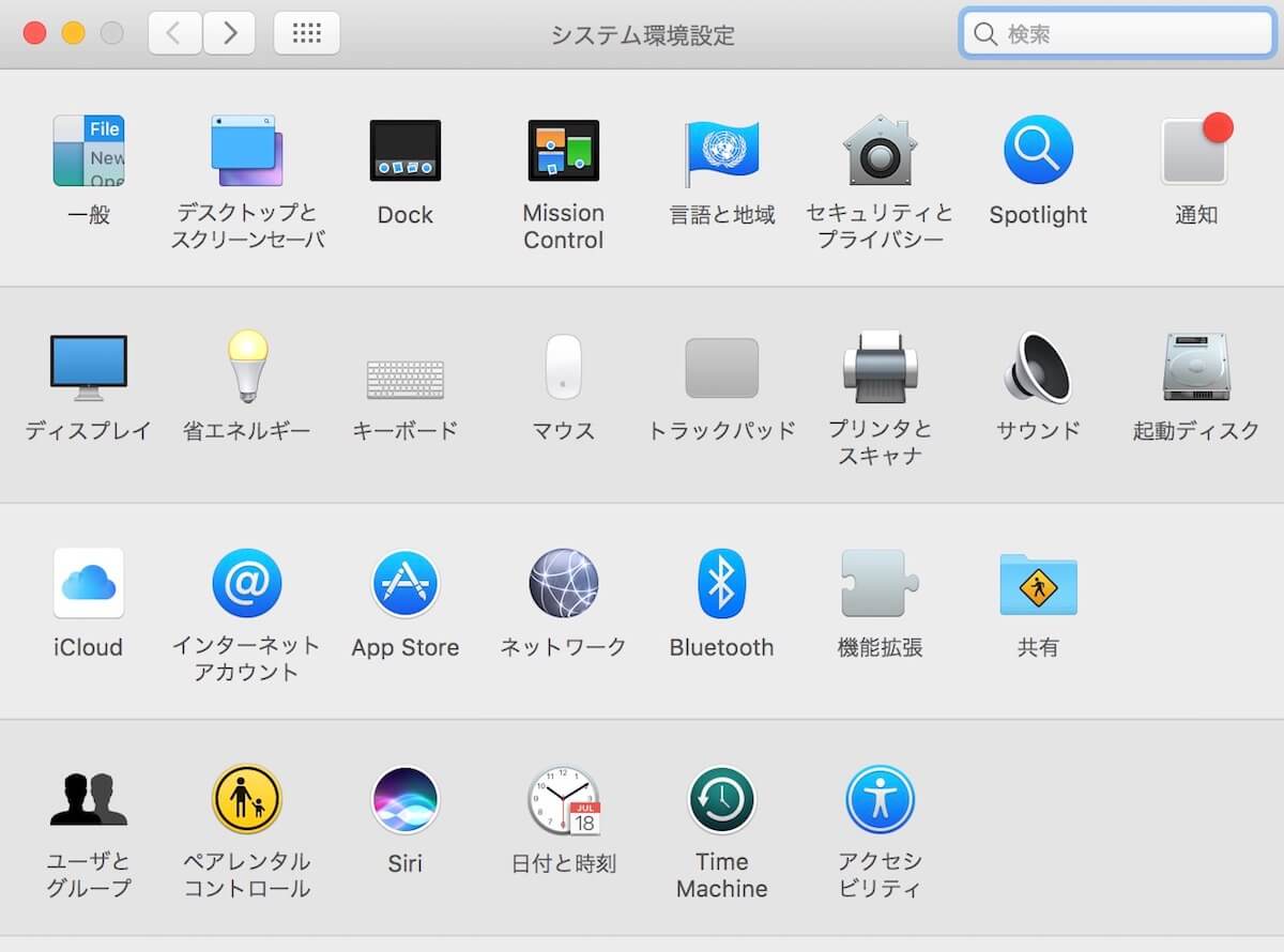 システム環境設定の画像
