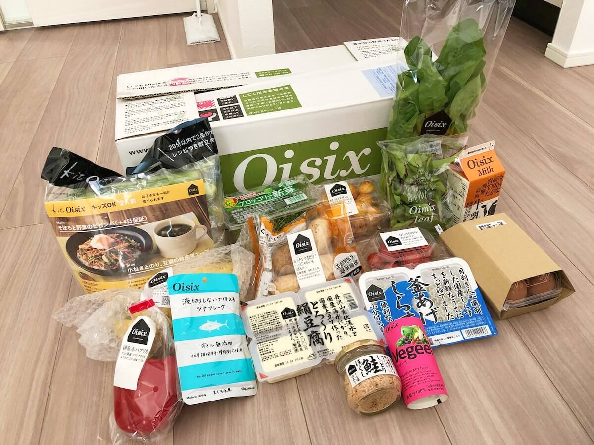 oisixtrial3.JPG オイシックスのお試しセットの中身