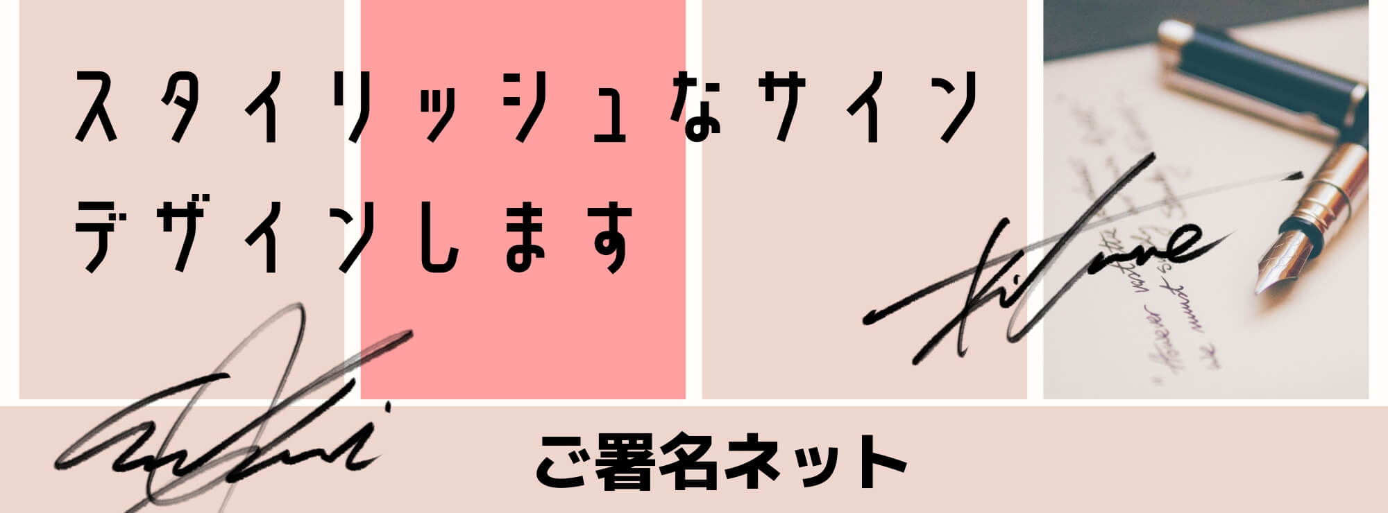 かっこいいサインの作り方と書き方はこうだ ムクッといこう