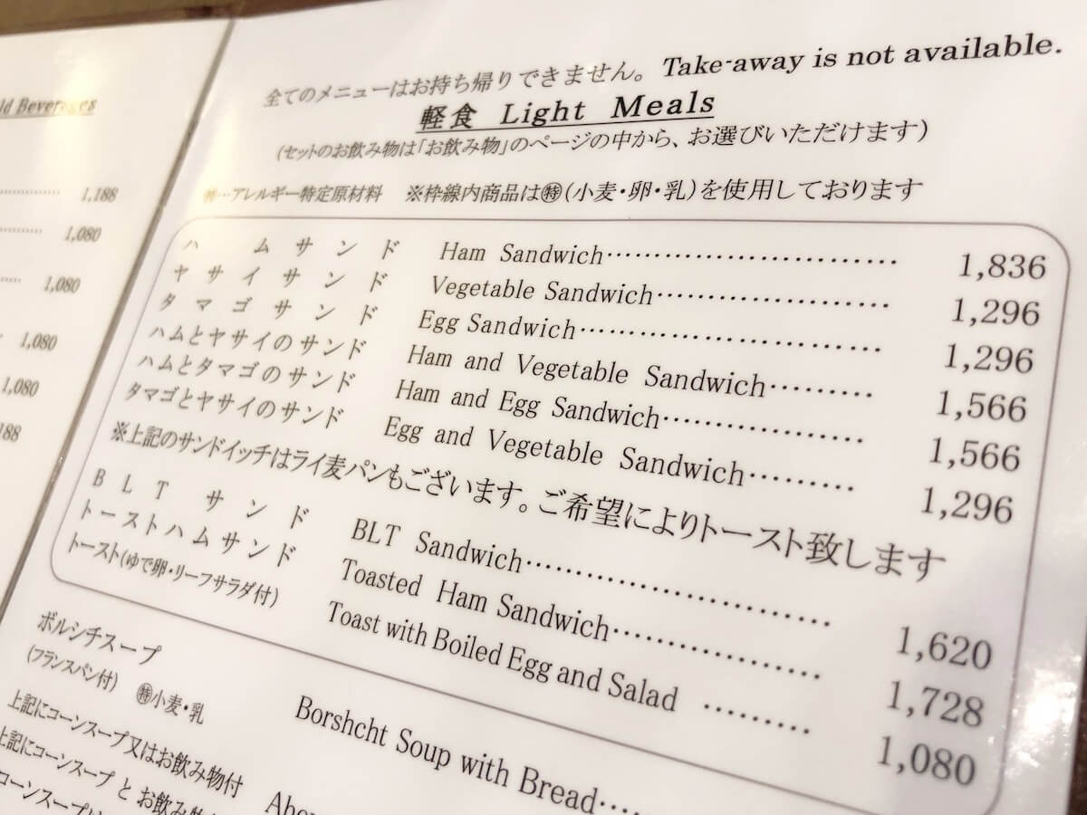 銀座ウェスト青山ガーデンの値段