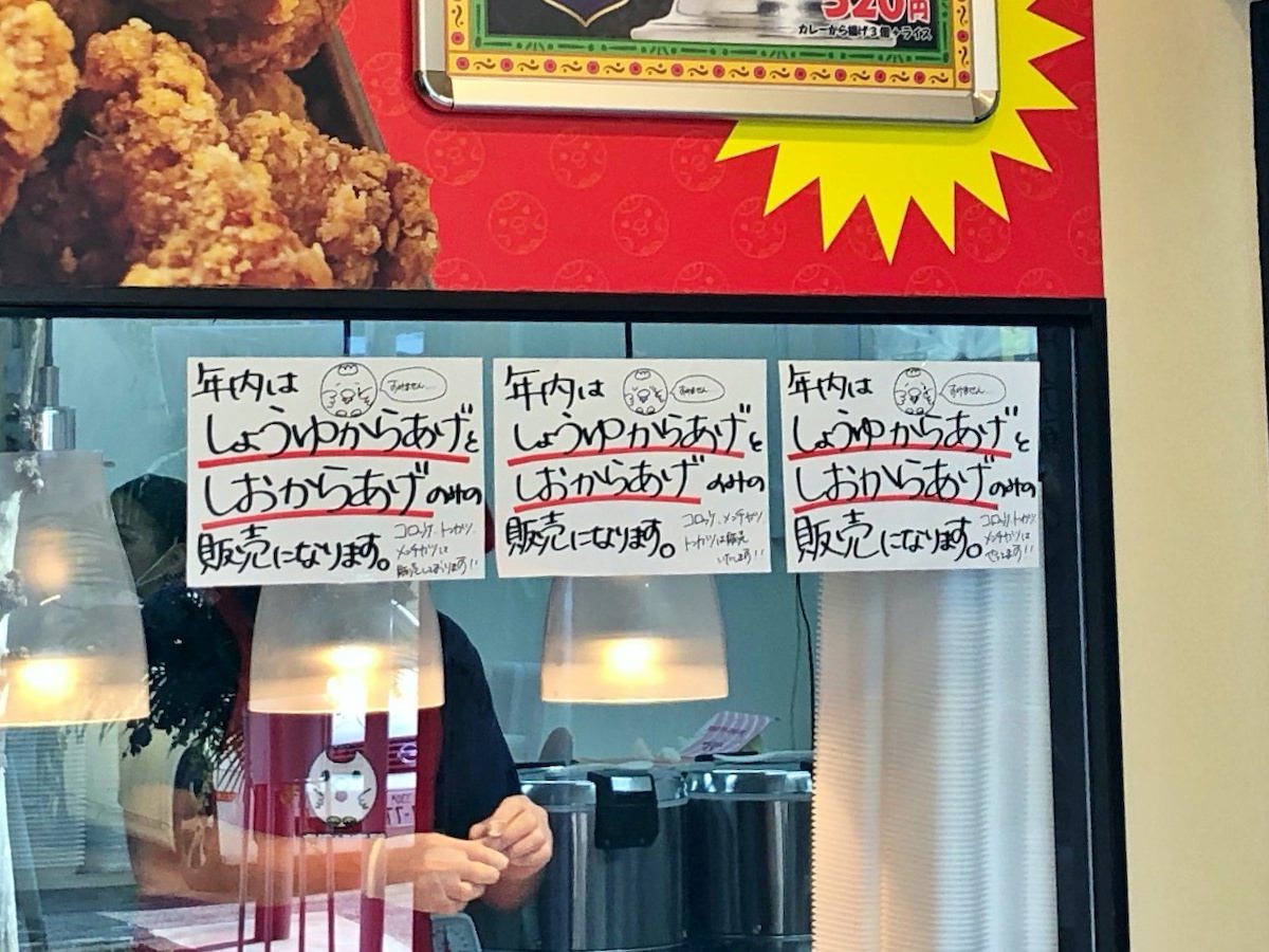 両国のからあげ専門店